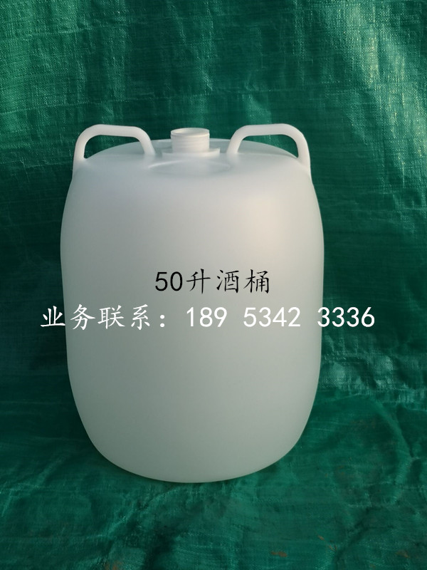 吉林50升酒桶生產(chǎn)廠家