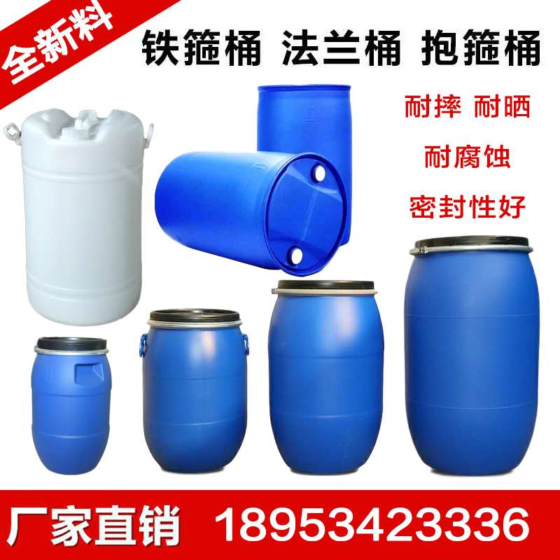 洗滌劑塑料桶 雙口塑料桶50L 60升雙口塑料桶生產(chǎn)廠(chǎng)家